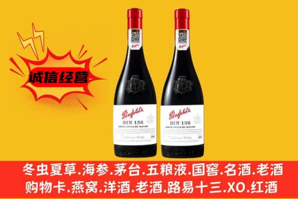 娄底市冷水江上门回收奔富价格