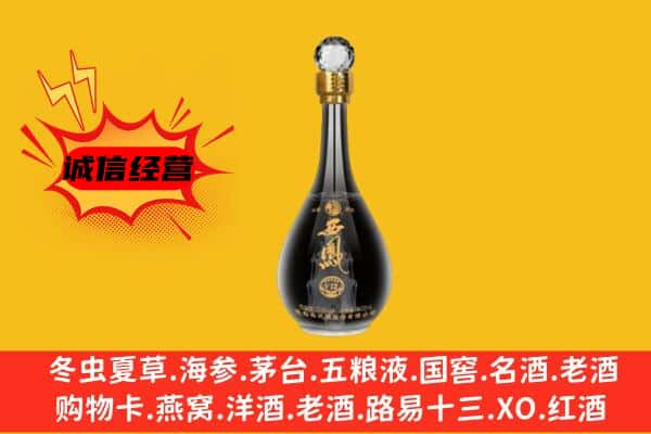 娄底市冷水江上门回收西凤酒价格
