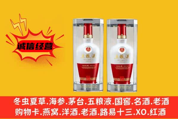 娄底市冷水江上门回收五粮液1618价格
