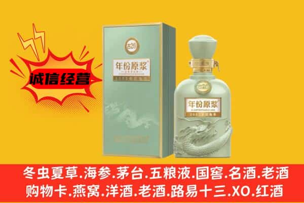 娄底市冷水江上门回收古井贡酒价格