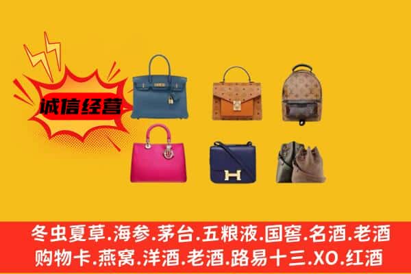娄底市冷水江回收名包