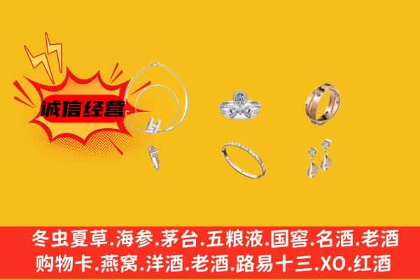 娄底市冷水江回收首饰