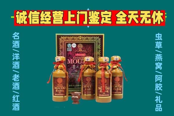 娄底市冷水江回收茅台酒瓶