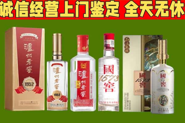 娄底市冷水江烟酒回收泸州老窖系列.jpg